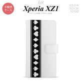 【手帳型 スマホ カバー ケース】【SO01K】【エクスペリア XZ1】手帳型 ケース SO-01K スマホ カバー Xperia XZ1 エクスペリア トランプ(帯) 黒×白 nk-004s-so01k-dr523【メール便送料無料】