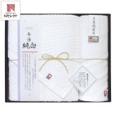 今治 純白 無蛍光晒し タオル ギフトセット 2種 計2枚入 バスタオルほか 今治タオル 綿100％ タオルセット【北海道・沖縄県・離島 配送不可】