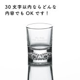 北斗 日本製 ショットグラス 60ml 名入れ彫刻代込み 名入れ 彫刻 刻印 ギフト プレゼント 誕生日 記念日 記念品 受賞 お祝い ノベルティ 父の日 母の日 受賞 法人 周年記念 ウイスキー お酒 ストレート 食洗機対応 東洋佐々木ガラス 【有料ラッピング】