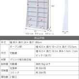 ラック 1cmピッチ 文庫本収納 幅90 省スペース スリム 本棚 高さ 180 cm 木製 リビングシェルフ 棚板 かんたん調節 メモリ付き 新生活