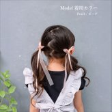 ヘアクリップ リボン 小さめ 通販 Rora モナ 2個セット 髪飾り ヘアアクセサリー 女の子 キッズ 子供 結婚式 発表会 プレゼント かわいい おしゃれ 上品 ロングリボン 卒園式 入学式 可愛い フォーマル カジュアル キッズファッション