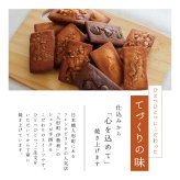 フィナンシェ 4種 詰め合わせ 12個入り お菓子 スイーツ ギフト 敬老の日 敬老 暑中見舞い お取り寄せ 焼菓子 洋菓子 バター スイーツ キャラメル ショコラ アップル 贈り物 贈答用 ご挨拶 おしゃれ 40代 50代 60代 退職 お礼 挨拶 異動 引っ越し お土産 熨斗対応