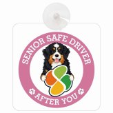 カーサイン 高齢者マーク SENIOR SAFE DRIVER バーニードゥードル 車内用 吸盤タイプ 収れん火災防止タイプ 肉球 日本製 車 ステッカー