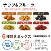NUTS FIRST ナッツ&フルーツ 食塩不使用25g×14袋 350g 個包装 アーモンドくるみ黒大豆 かぼちゃの種いちじくクランベリー