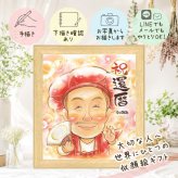 贈り物 還暦祝い 似顔絵 ギフト 手描き プレゼント 名入れ 還暦 誕生日 お祝い 記念日 60歳 お母さん お父さん 家族 両親 修正無料 下書き確認 名入れ 一生もの そっくり 宝物 喜ばれる 還暦 長寿 思い出 60歳 長寿祝い サプライズ 披露宴 感謝 結婚祝い 引っ越し ウェディングギフト 快気祝い 節目 闘病中の方への励まし 感謝の品 ホワイトデー