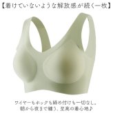 ブラジャー 涼しい ノンワイヤー 通販 ノンワイヤーブラ シームレスブラジャー ノンワイヤーブラジャー ノン ワイヤー ブラ 楽 着やすい リラックスブラ シームレス 痛くない ナイトブラ 無地 調節可能 ワイヤレス シンプル デイナイトブラ 通気性