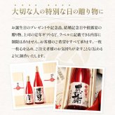 還暦 プレゼント 男性　60歳誕生日の新聞付き 名入れ 名前入り 敬老の日 ギフト 贈り物 父親 母親 上司 赤いもの 即日発送 【華乃撫子】1800ml ちゃんちゃんこ付き 酒粕焼酎
