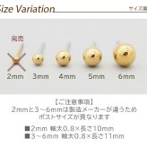 セカンドピアス つけっぱなし 軸太 片耳 丸玉 ボール ピアス イエローゴールド 3ｍｍ /4mm 金属アレルギー サージカル ステンレス ロングポスト シンプル 定番 メンズ レディース 小さめ プチサイズ【全品1個ずつバラ売り】 プレゼント