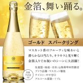 名入れグラス ゴールドスパークリング＆シャンパングラスセット 【正規品ボトル使用】 名入れ お酒 シャンパン ワイン お酒 誕生日 結婚 記念日 クリスマス 成人