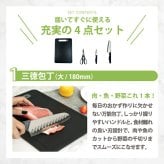 包丁セット まな板付き 4点セット LIVEON 三徳包丁 180mm ペティナイフ キッチンバサミ シャープナー付き キッチンツール 調理器具 ステンレス よく切れる 握りやすい おしゃれ 包丁研ぎ付き 栓抜き アウトドア 一人暮らし 新生活 単身赴任 引っ越し ギフト プレゼント