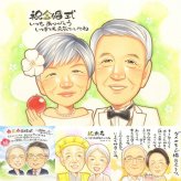 金婚式の記念に、似顔絵プレゼントで思い出マシマシしませんか。修正無料で、納得しながら進められます。 似顔絵 金婚式 プレゼント 手描き 名入れ ギフト 贈り物 金婚式 結婚記念日 銀婚式 夫婦 家族 祖母 おじいちゃん おばあちゃん 下書き確認 名入れ 修正無料 宝物 喜ばれる サプライズ 似てる 結婚記念日 親孝行 50周年 感謝 長寿 白寿祝い 感激 古希祝い 闘病中の方への励まし オリジナル