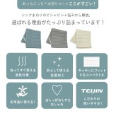 水切りマット テイジン あっちこっち水切りマット 1枚 単品 40×45cm 日本製 帝人 ミクロスター 吸水 速乾 抗菌 洗える 大判 水切りカゴ代わり 水切りラック代わり 食器 コップ 水筒 保存容器 キッチン 吸水マット ワッフル 薄型 省スペース くすみブルー グレー アイボリー 一人暮らし 新生活 引っ越し祝い プレゼント ギフト