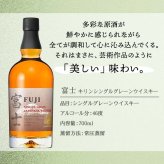 富士 名入れ 700ml グレーン ウイスキー タンブラー ステンレス 保温 保冷 お酒 キリン セット 名前入り プレゼント ギフト 面白い センス 定年退職 還暦祝い 退職祝い 男性 女性 お祝い 古希 喜寿 傘寿 米寿 卒寿 白寿 百寿 敬老の日