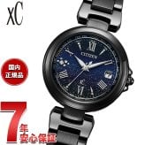 シチズン クロスシー 30周年記念限定 エコドライブ 電波時計 xC EC1039-55E ハッピーフライト レディース 腕時計 CITIZEN basic collection【2026 新作】