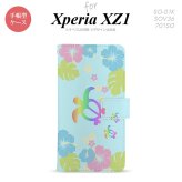 【手帳型 スマホ カバー ケース】【SO01K】【エクスペリア XZ1】手帳型 ケース SO-01K スマホ カバー Xperia XZ1 エクスペリア 亀とハイビスカス 水色 nk-004s-so01k-dr684【メール便送料無料】