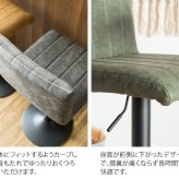 チェア 椅子 バー Passe（パッセ）バー カウンター ヴィンテージ 背もたれ付き ハイスツール カウンタースツール ガス圧昇降 ハイ カフェスツール イス キャメル ダークグレー グリーン ブラウン 新生活