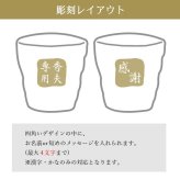 純米酒 金彩 金箔入り 720ml ロックグラス セット お酒 日本酒 名前入り プレゼント ギフト 面白い センス 定年退職 還暦祝い 退職祝い 男性 女性 お祝い 古希 喜寿 傘寿 米寿 卒寿 白寿 百寿 敬老の日