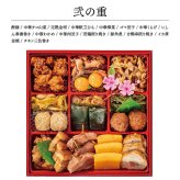【12月31日お届け】おせち 2027 生おせち 「笑門来福」和洋中 三段重 3~5人前 52品目 新春 和風 洋風 中華 重箱 冷蔵 豪華 予約 料理 御節 特大 新年 初祝い 元旦 海老 数の子 ローストポーク 黒豆 家庭用 お取り寄せ グルメ 厳選食材 送料無料