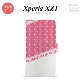 【手帳型 スマホ カバー ケース】【SO01K】【エクスペリア XZ1】手帳型 ケース SO-01K スマホ カバー Xperia XZ1 エクスペリア ドット・レースB ピンク nk-004s-so01k-dr1611【メール便送料無料】