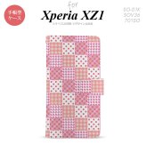 【手帳型 スマホ カバー ケース】【SO01K】【エクスペリア XZ1】手帳型 ケース SO-01K スマホ カバー Xperia XZ1 エクスペリア パッチワーク風 ピンク nk-004s-so01k-dr1061【メール便送料無料】