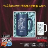 名入れ ビールジョッキ サーモス 名前入り プレゼント 食洗器対応 真空断熱 保温 保冷 ステンレス ステンレスジョッキ 彫刻 刻印 印字 グラス コップ ビアグラス おしゃれ ビールグラス 父の日 母の日 誕生日 無料 ラッピング ジョッキ ネーム入れ 男性 女性 バースデー ギフト 720 ml 青 白 化粧箱 入り JDK-722C 単品 ビアジョッキ 背景/イラスト入り CI30