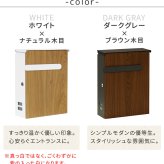 ガーデン エクステリア 木目調壁掛けポスト Bell ベル PST-002 新生活