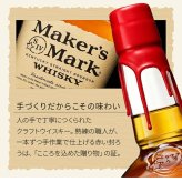 メーカーズマーク 名入れ オリジナル お酒 Makers Mark ウイスキーボン グレーン モルト 700ml 45度 名前入り プレゼント ギフト 面白い センス 定年退職 還暦祝い 退職祝い 男性 女性 お祝い 古希 喜寿 傘寿 米寿 卒寿 白寿 百寿 敬老の日