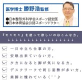 勝野式ふくらはぎサポーター2足4枚組