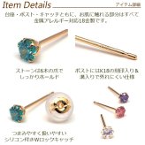 【当店オリジナル】 セカンドピアス K18 YG 明日が変わるキュービックジルコニア 4mm つけっぱなし 金属アレルギー 軸太0.65mm 軸長10mm 18K 18金 ピアス メンズ レディース 日本製 ダブルロック式シリコンキャッチ ジルコニア 一粒 プレゼント