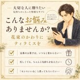 【選べる4個セット】瓶入り ティラミス テレビで紹介 人気 スイーツ ギフト お歳暮 贈答 送料無料 プレゼント お取り寄せ なめらか 専門店 ティラミッシモ 冷凍 高級マスカルポーネ【プレーン 抹茶 チョコ 黒ごま  ベリー ピスタチオ 季節限定2種】お試し 少人数