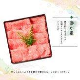 おせち 2027 肉おせち 【飛翔】 2～3人前 3段 冷蔵 【送料無料(一部地域除く】