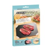 解凍プレート 急速解凍 カクセー 急速解凍アルミプレート リフトアップホルダー付き 最大約9倍 アルミプレート 自然解凍 電気不要 水不要 肉 魚 冷凍食品 食品解凍 粗熱取り 冷凍プレート 時短調理 薄型 キッチン便利グッズ 新生活 敬老の日 プレゼント ギフト