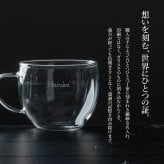 名入れ ペアティーセット 耐熱ガラス 結婚祝い 記念日 いい夫婦の日 新築 引越し祝い 誕生日 送別会 ハイセンス プレゼント ギフト