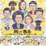 古希の記念に、贈る側の想いまで伝わる記念品です。修正無料で、納得しながら進められます。 プレゼント 古希 似顔絵 贈り物 名入れ ギフト 手描き 古希 長寿 記念 傘寿 大人数 おじいちゃん おばあちゃん 祖父母 下書き確認 名入れ 修正無料 一生もの 宝物 実績多数 かわいい 一生もの 長寿祝い 70歳 古希 初任給 ハロウィン 応援 イラスト オーダーメイド 米寿祝い メモリアル 百寿祝い