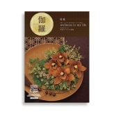 【カタログから選べる】 和風 カタログギフト 舞心 伽羅 (きゃら) ギフト 熨斗包装 出産祝い 出産内祝い 結婚 内祝い 引出物 引越 お返し 贈り物 カタログ 景品 ギフトカタログ 永年勤続 ゴルフコンペ 記念品 香典返し ラッピング お年賀 親 友達 親戚 上司 先輩 後輩 祖父母 甥 姪 お歳暮 総合版カタログギフト 25000円