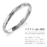 ペアリング 2本セット ハワイアンジュエリー リング プラチナ 刻印 無料 指輪 1号～19号 幅約2mm プラチナ950 PT950 白金 ギフトBOX付き 小さいサイズ 2個ペア ヴァージンリング リング カップル 夫婦 プレゼント ハロウィン 【品番：PGMR1015P】