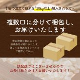 三重県産 コシヒカリ【内容量が選べる10kg~30kg】こしひかり 令和8年産 単一原料米 白米 精米 精白米 送料無料 精米工場からの直送品