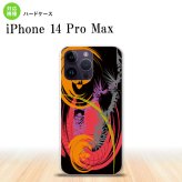iPhone14 ProMax iPhone14 Pro Max スマホケース 背面ケース ハードケース アート 黒 2022年 9月発売 nk-i14pm-1262