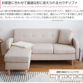 ソファ 座椅子 3人掛けカウチ 3P ー L字型 コンパクト コーナー Spica ファブリック ロー フロア 三人掛け 3人がけ リビング 北欧 おしゃれ