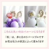 【長寿のお祝い】【年齢バルーン入り】【クール便】【Sサイズ】【送料込み】フラワーアレンジメント 慶寿 還暦 古稀 古希 喜寿 傘寿 米寿 卒寿 白寿 祝い 誕生日 お花 ギフト アレンジメント フラワー プレゼント 赤 紫 黄 白 父 母 祖父 祖母 バルーン バルーン入り