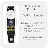 【当日発送可】開業・開院祝、周年記念に「ロゴ・名入れ可能な振り子時計」
