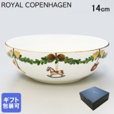 ロイヤルコペンハーゲン ROYAL COPENHAGEN スターフルーテッド ボウル 2021年新作 400ml 2503575 1060176 【スペシャルラッピング660円(別売り)】 北欧食器 洋食器 送別会 誕生日 お中元 還暦祝い 結婚祝い 結婚式 高級 父の日 母の日 成人祝い ホワイトデー