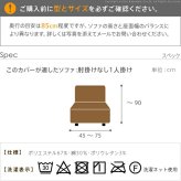 ソファーカバー ストレッチ 1人掛 スペイン製 ソファカバー-カーシャ 肘掛けなし1人掛け ソファー 肘なし アームレス 伸縮 模様 かわいい おしゃれ スペイン ウォッシャブル 洗濯可 ジャガード織り 模様替え 新生活 テレワーク 在宅