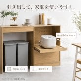 キッチンボード 幅120cm ゴミ箱収納 食器棚 カップボード ゴミ箱上ラック レンジ台 2口コンセント スライドトレー 引き出し 作業台