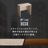 デスク チェア ヴィンテージ シンプル 75cm幅 ワーク 大人 リビング用 desk テレワーク コンパクト 一人暮らし 小学生 中学生 高校生 大学生 オフィス家具 PC オフィス