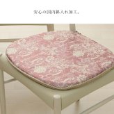 チェア 椅子 クッション 馬蹄 シート 国産 日本製 滑り止め エレガンス 約43×45cm