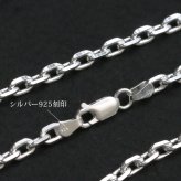ネックレス チェーンのみ 4面カットあずきチェーン 太さ約4.1mm シルバー925 長さ 選べる ネックレス チェーン ハワイアンジュエリー メンズ レディース 誕生日 プレゼント ハロウィン 【品番：SCL125-4C】