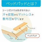 オールシーズン 快適睡眠 パッド 防水 ペット 洗える アレルプルーフ 抗菌 消臭 アレル物質吸着 洗濯機OK 四隅ゴムバンド付き ズレにくい ダブル 140×200cm