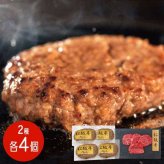 松阪牛 ハンバーグ ステーキ 食べ比べ セット 計8個 ステーキ用 モモ肉 4枚 ハンバーグ 4個 高級 肉 ギフト 贈り物 お祝い 内祝い お取り寄せ グルメ 三重県産 黒毛和牛 ブランド牛 冷凍