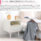 ベッド 寝具 サイドチェスト サイドキャビネット ナイトテーブル サイドテーブル キャビネット ソファテーブル 収納 寝室収納 リビング収納 ソファ 横 おしゃれ 引き出し コンセント穴 おしゃれ家具 幅35cm